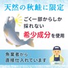 naturich 濃厚 プロテオグリカン 天然国産 30粒 (30日分) 1粒に15,000μgと高含有！ぎゅっと秋鮭プロテオグリカン