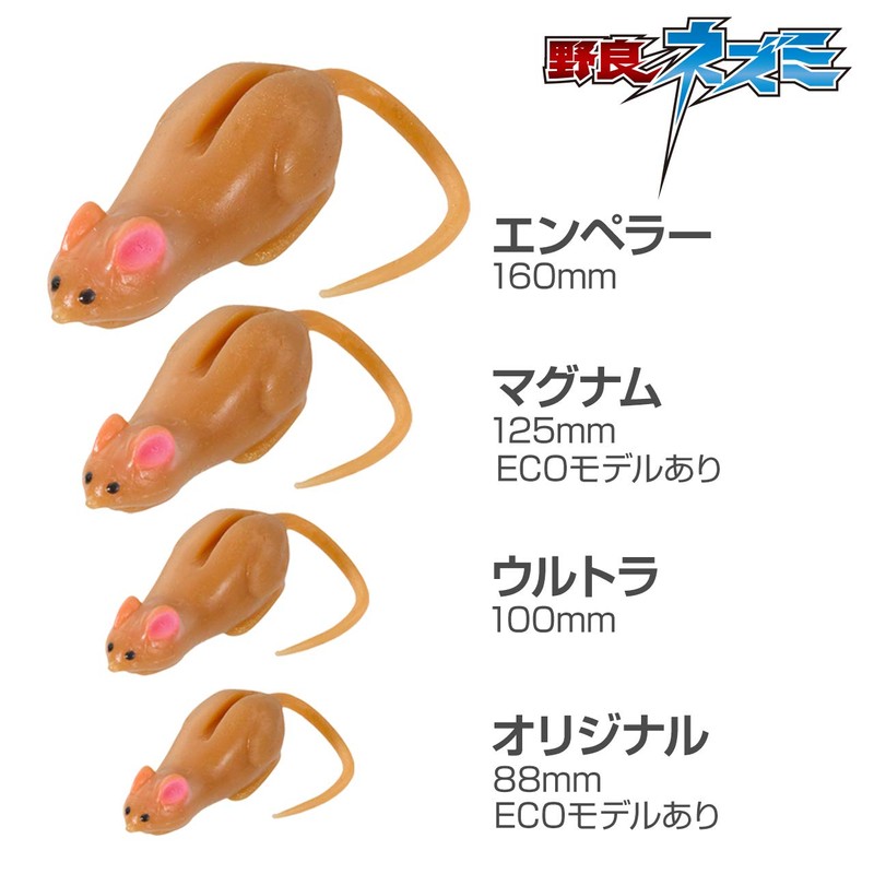 TIEMCO CT #29 Fire Mouse 88mm