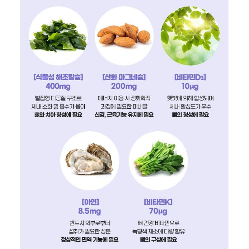 Jonggeun Dang Bone Health Project 365 Calmadia K, 180 Tablets,