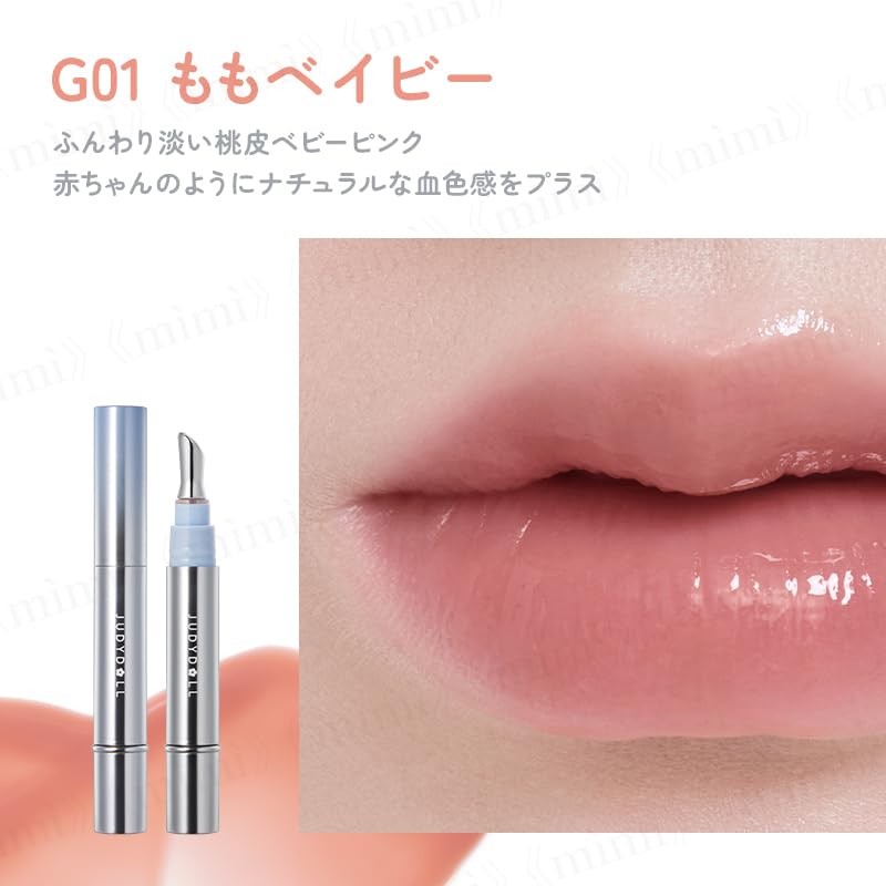 JUDYDOLL (G01 Peach Baby) Lip Gloss, Sheer, Cool, Non-Sticky