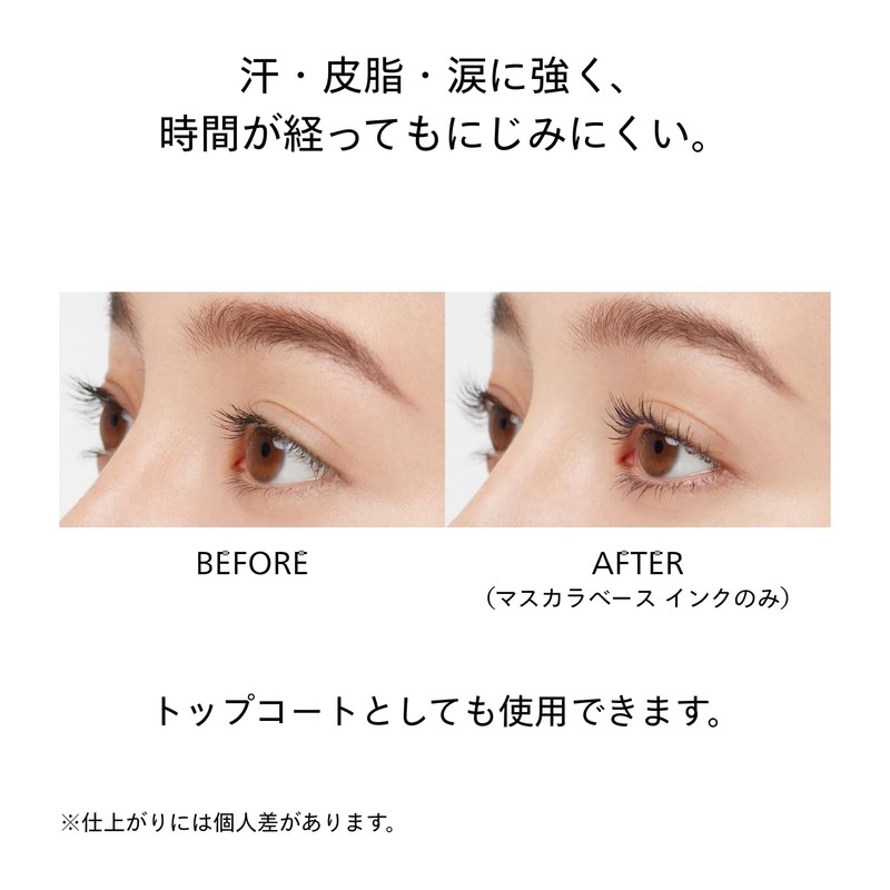 SHISEIDO Makeup Mascara Base Ink 6g | Mascara | Brush