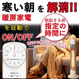 AKIRARI Timer Outlet, Countdown Type, 15-minute Units, Automatic Power On/Off, Dial Timer, 1500W, Maximum 11 Hours, Automatic On/Off, Forget Prevention, Power Saving, Security Countermeasure, Kitchen