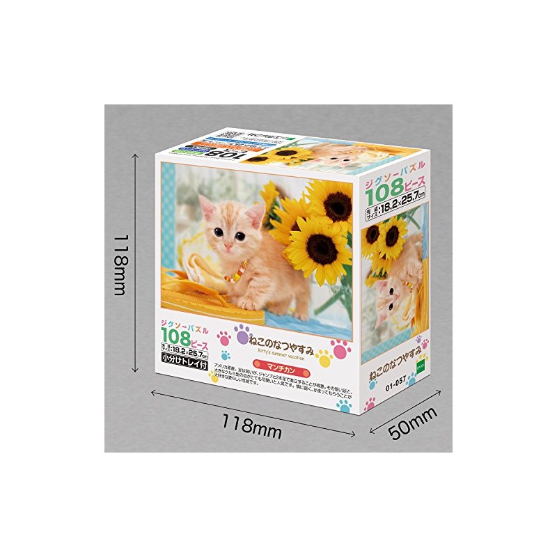 Epoch 108 Piece Jigsaw Puzzle, Cat Natsumi 7.2 x 10.0