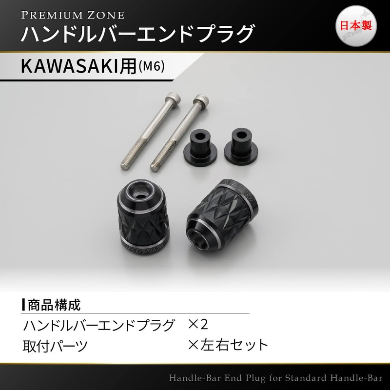 Daytona 37727 Premium Zone Motorcycle Bar End Kawasaki (M6) KIRIKO