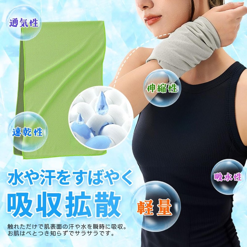 冷感タオル 30X100cm クールタオル 1枚 UVカット大判 ひんやりタオル 超吸水 首ひんやりグッズ 冷感繊維使用 冷却タオル