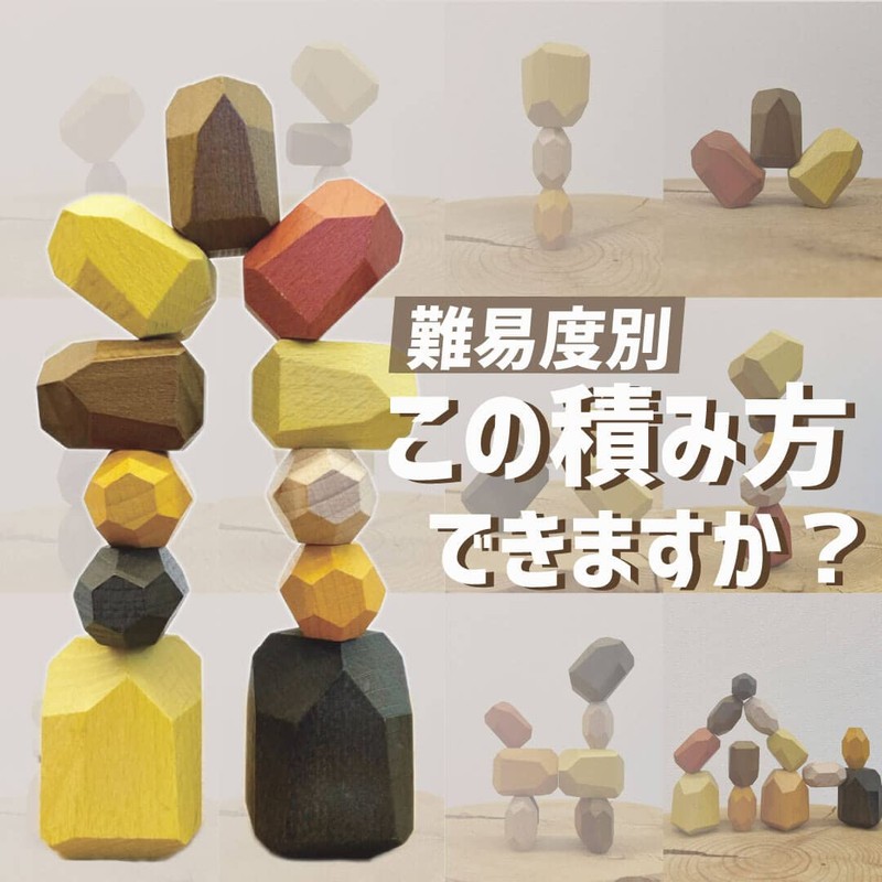 MIND BLOCKS Building Blocks Stone