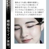 ATSUSHI NAKASHIMA Cosme Nib Liquid Eyeliner [Black x Black] Atsushina