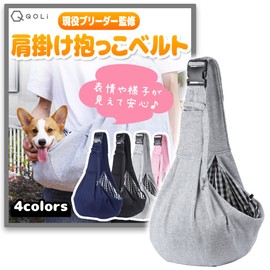 (Supervised by Active Breeders), Pet Sling, Adjustable Length, Lightweight, Soft Material, Less Fatigue, For Walks, Dogs, Cats, Rabbits, Up to 13.2 lbs (6 kg), Prevents Popping Out, Small Dogs, Medium