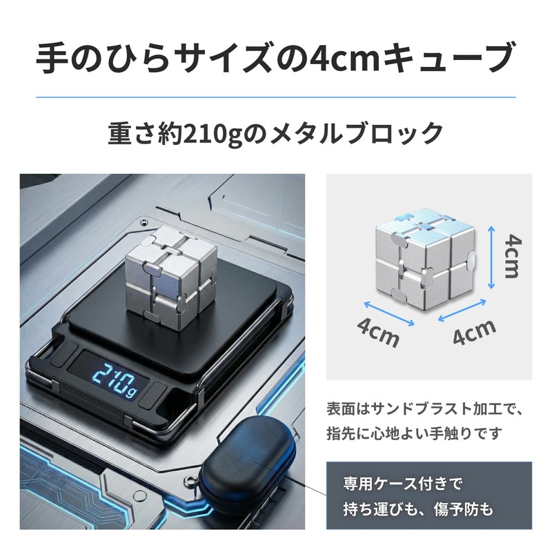Letaya Infinity Cube Weighted Fidget Infinity Cube Aluminum Alloy 210g