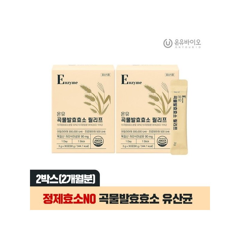 Onyu Bio [Onew Bio] 15 kinds of domestic grain fermentation