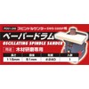 SK11 SWS-330SP Replacement Sanding Sleeve for Oscillating Spindle Drum Sander