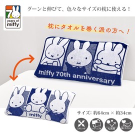 Nishikawa【西川】 Miffy Stretchy Towel Pillowcase 34X64cm Washable Stretchable Fiber Fits Various Pillow Sizes and Shapes Soft Touch Fluffy Towel Pile Fabric Towel Fabric Reversible Design Navy XT65208626