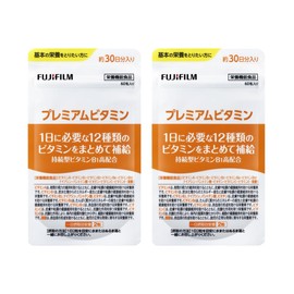 富士フイルム プレミアムビタミン サプリメント (約30日分60粒×2袋セット) (1日に必要な12種類のビタミン) 持続性ビタミンB1配合