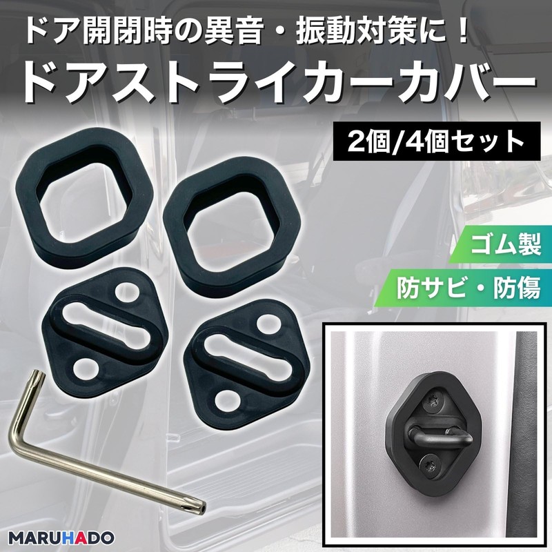 MARUHADO Toyota Rubber Door Striker Covers for Toyota Rubber Noise