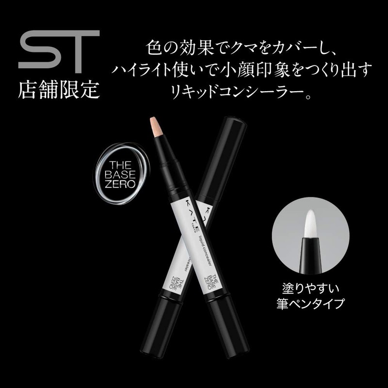 KATE EX-2 EX-2 Face Remake Concealer, Yellow Beige, 0.06 oz