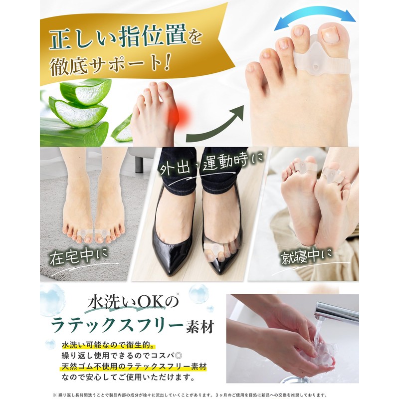 【共同開発】母趾セパレーター《アロエ精油配合/骨格診断シート付き》足指 広げる 足の指を広げるグッズ 足指をまもる 足指サポーター 足指ストレッチ フットケア 寝指 浮き指 巻き爪