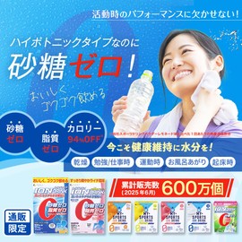 Fine Sports Drink, Ion Drink, Sugar-Free, Zero Fat, Vitamin C, Citric Acid, Domestically Manufactured, Powder, 33 Packets x 20 Packs