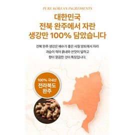 국내산 생강분말 100% 국산 말린 생강가루 생강차 재료, 70g, 1개 100% Domestic Ginger Powder - Dried Ginger Powder for Ginger Tea, 70g, 1 unit