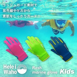 HeleiWaho Kids' Snorkeling Gloves, For Beaches, Beach Play, Marine Sports, Amara (Artificial Leather), Highly Injury Prevention, Lime LM, L Size