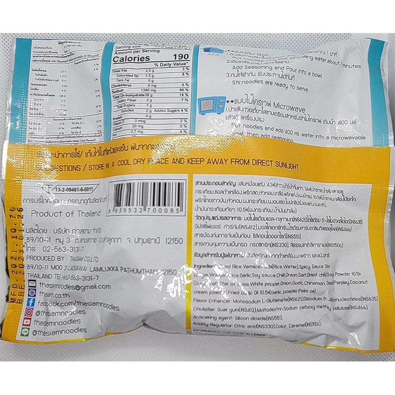 Generic ThaSiam Instant Thai Boat Noodles Rice Vermicelli with Spicy