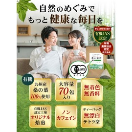 Organic JAS Certified: Organic Mulberry Leaf Tea Produced in Kyushu, Large Capacity, 70 Packets, Made with 100% Organic Mulberry Leaves, Made in Organic Certified Factories, No Pesticides, No Chemical