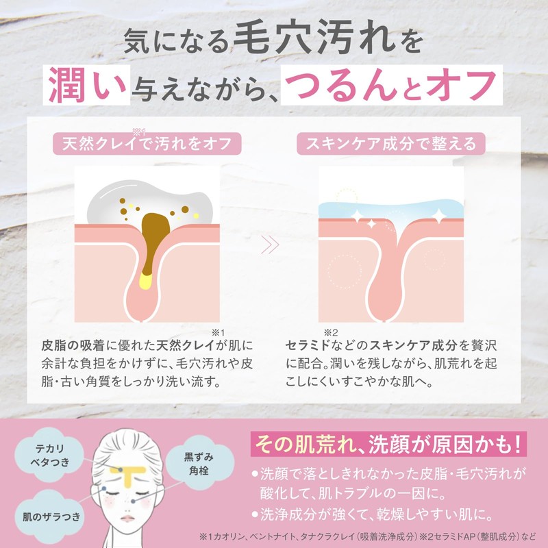 mitsuhada Clay Cream Face Wash, Face Wash, Clay, Mud Cleansing,