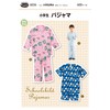 Sun Planning Pattern Pattern Elementary School Pajamas 6036
