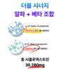 바이렐릭스 알파CD 알파시클로덱스트린 알파씨디 (60정 X 1박스) Birelix AlphaCD Alpha