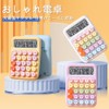 Drawzone Calculator, Stylish, 12 Digit Calculator, Large, Cute, Round Button,