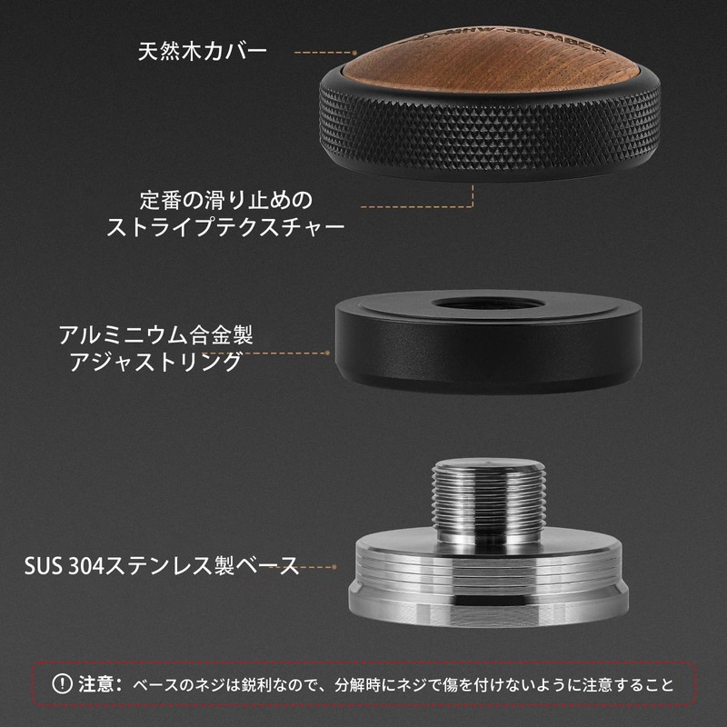 MHW-3BOMBER T5270L4-OS Coffee Distributor, 2.3 inches (58.35 mm), Espresso Tamper