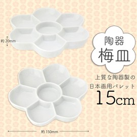 Sumikundo 26516 Pottery Plum Plate, 5.9 inches (15 cm)