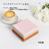 Microfiber Dish Towel, Kitchen Cloth, Absorbent and Quick Drying, Absorbent