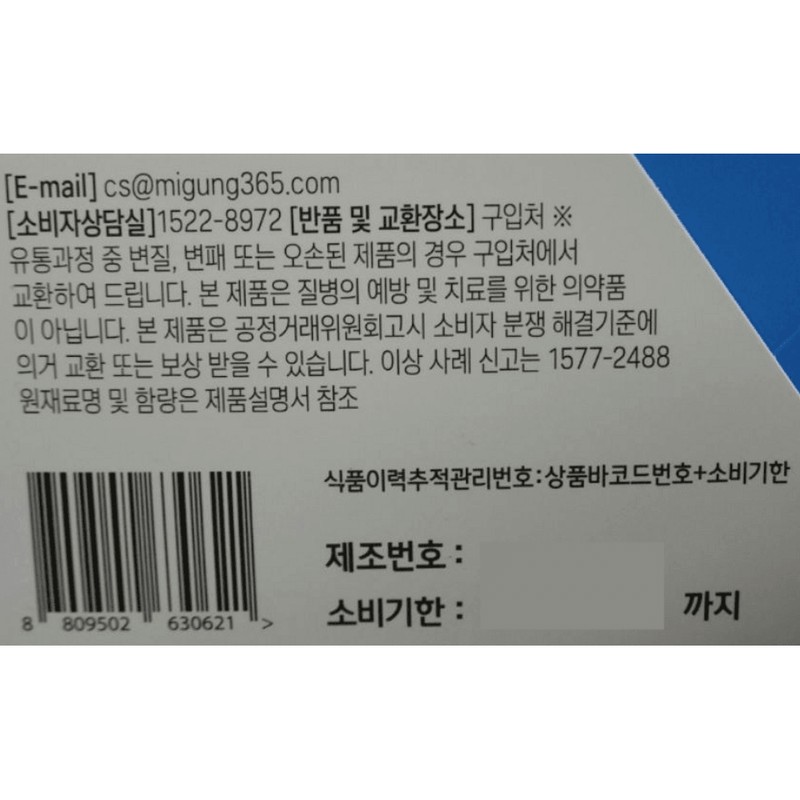 애반컴퍼니 Maze Master Love 365 Original Psyllium Husk Dietary Fiber