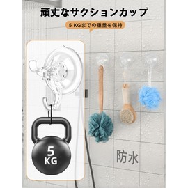Aetubree Suction Cup Hooks, Strong, Load Capacity 11.0 lbs (5 kg), Set of 5, Includes Auxiliary Plate, Vacuum, Wall Hanging Hooks, Repeatedly, Won't Damage Walls, Bathrooms, Kitchens, Offices