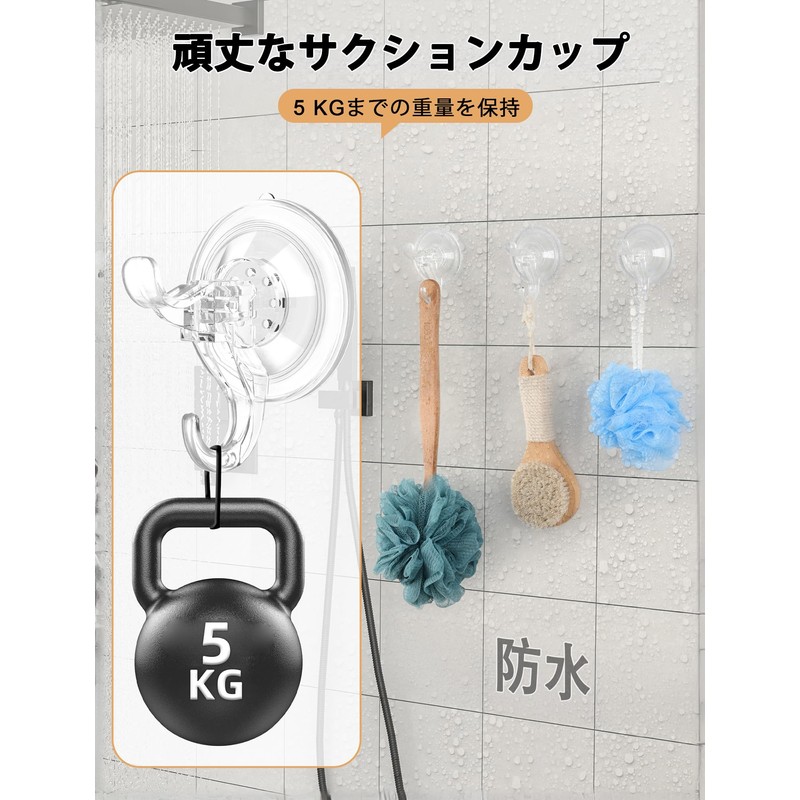 Aetubree Suction Cup Hooks, Strong, Load Capacity 11.0 lbs (5