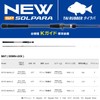 Major Craft SPJTR-B69ML/S Sea Bream Lava Rod, 25 Solpara Tailava