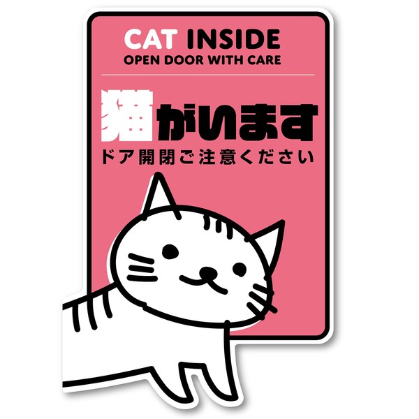 Isaac Trading Cat Pet Jumping Out Escape Prevention Sticker Sticker