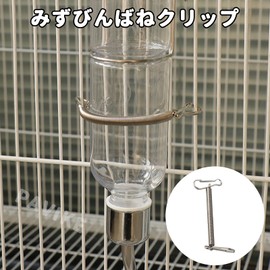 PAVIKE 3 Pcs Pet Water Bottle Fixing Tool for Cages Automatic Water Supply Waterer Water Bottle Licking Small Animals Drinking Water Licking Hanging Pet Bowl Dog Cat Rabbit Guinea Pig Water Bottle