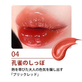 Frunflynn Lip Tint Shine You Grow Tint Rouge Lipstick Gloss Hard To Fall Thai Cosmetics Vegan Cruelty Free Moisturizing Gloss Oil Blood Sheer (04 Peacock Tail)