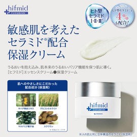 HIFMIDO Essence Cream, Trial Capacity, 0.8 oz (22 g), Moisturizing Cream, Human Shaped Ceramide, 4% Moisturizing, Sensitive Skin, Dry, Hypoallergenic, Moisture Barrier, Main Unit, Kobayashi