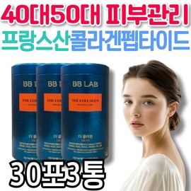 French collagen peptide Nutrione BB Lab The Collagen Double Care for skin care for women in their 40s and 50s. Moisturizing and good for the skin. / 40대 50대 여성 피부 관리 프랑스산 콜라겐 펩타이드 뉴트리원 비비랩 더콜라겐 더블 케어 피부에좋은 보습