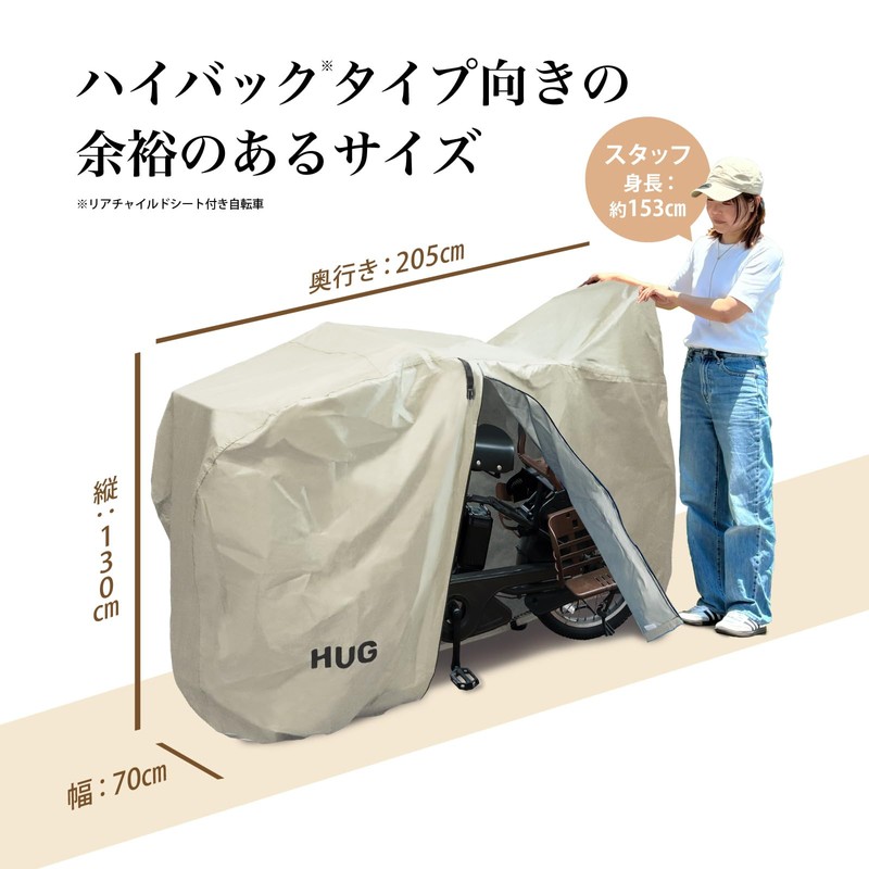HUG Bicycle Cover Waterproof 【 2024 New Development Thick Yet
