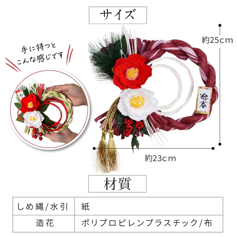 Hideshime MD-33A Shime Rope, Stylish, New Year Decoration, Modern Wreath