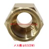 BIGM 598029 Different Diameter Metal Fittings, 8.5 x G1/4