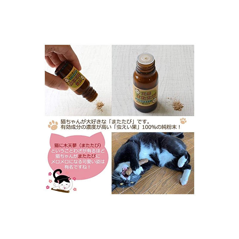 Made in Japan, Matatari Powder, 0.2 oz (5 g), Set