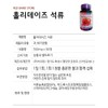 Holidays Pomegranate 90 tablets 1 box 3 months / 홀리데이즈