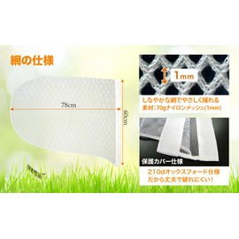 FieldNew Mesh Only, Diameter 15.7 inches (40 cm) / Mesh 0.04 inch (1 mm), Heavy Duty Design, Anti-Tear