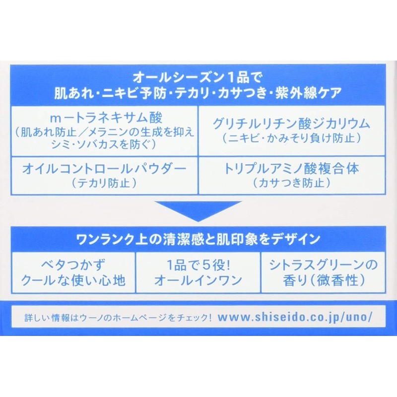 UNO SPF 30+ PA+++ UV Perfection Gel All-in-One 2.8 oz