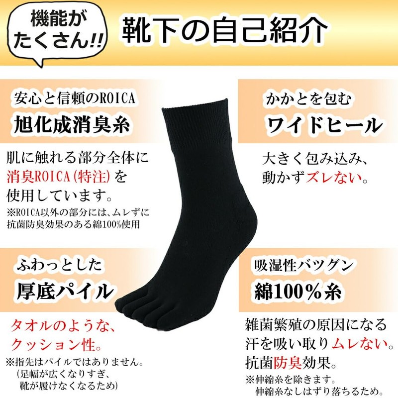 Asahi Kasei 5-Toe Socks, Thick Bottom Pile, Deodorizing, Made with