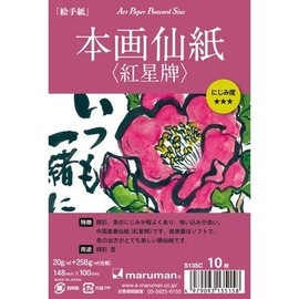 Maruman S135C S135C Postcards for Picture Letters, Set of 10, 5 Books